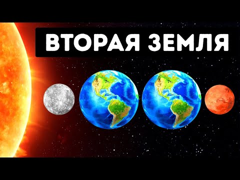 Видео: Что, если бы у Земли был «близнец» в Солнечной системе?