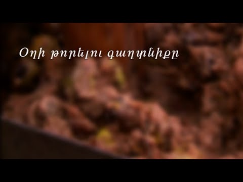 Video: Ինչպես ընտրել լավ օղի