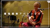 ボイトレ 遠藤正明の凄腕テクニック歌分析 カラオケで役立ちます Youtube ボイトレ 遠藤正明の凄腕テクニック歌分析 カラオケで役立ちます Youtube