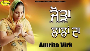 Amrita Virk | Jorha Laalan Da | New Punjabi Song 2020 l Latest Punjabi Songs 2020 @AnandMusic
