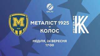 Дивись Металіст 1925 - Колос 24-го вересня о 17:00!