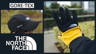 【レビュー】優秀すぎるTHE NORTH FACEのゴアテックス小物 キャップとグローブの見た目と実用性に大満足！