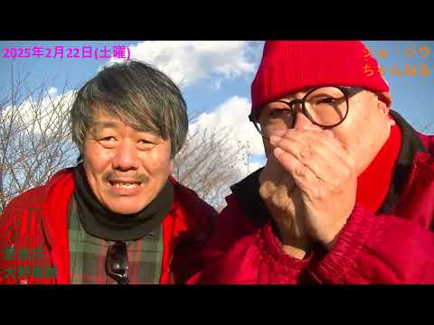 ショ・ジウ&TOSHI楓原(マイナー城跡隊)が、初めて愛知県愛西市大野城跡へ行って来ました。2025.2.22(YouTuberショ・ジウ、SHO兄貴、TMS隊)