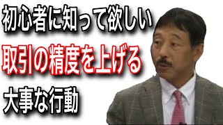 【マーケット・スクランブル】第166回「中源線を使いこなす～定点観測でクセをつかめ」(2019/10/7放送)