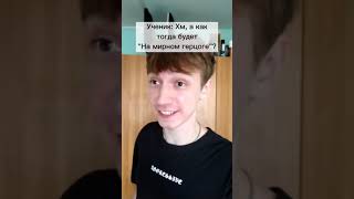 Учитель Английского Обматерил Ученика!😱 Подпишись 👇