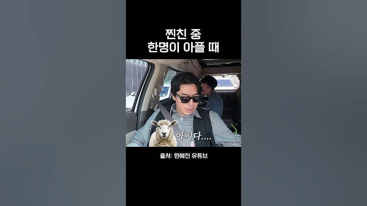 찐친 중 한명이 아플 때