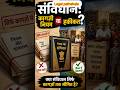 संविधान: कागजी नियम या हकीकत? 🏫📜✍️ #Shorts #IndianConstitution #Truth #Awareness #India