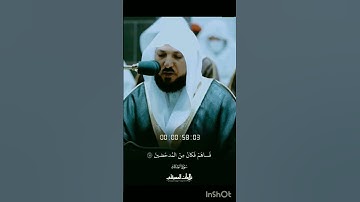 أللهم اجعل القرآن الكريم ربيع قلوبنا