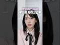 와...데이트할때 이렇게 한번만 화장해보세요! 💘