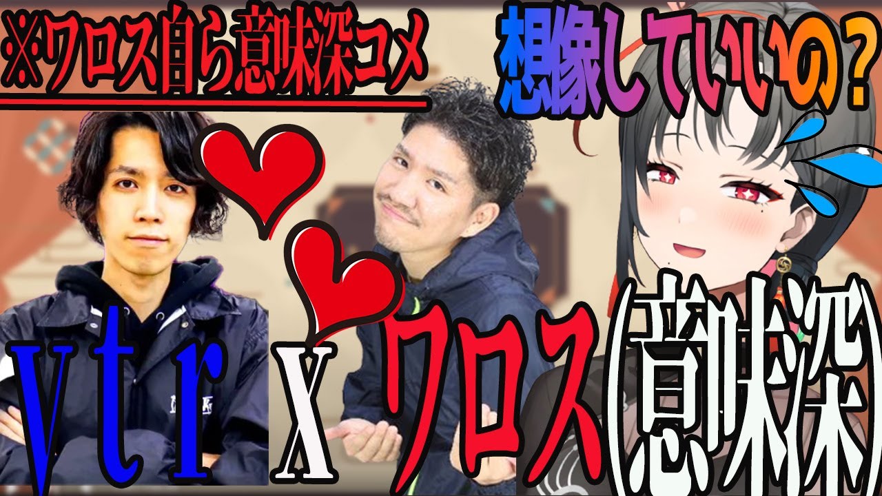 Ytrx 【雑談】ワロス自らytrxワロスコメントし、それに反応する七福あかね【切り抜き セブンズtv】 - YouTube