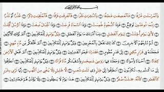 سور القيامة والانسان والمرسلات والنبأ والنازعات وسورة عبس للقارئ مصطفى رعد العزاوي رحمه الله
