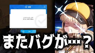 【メガニケ】”プロビデンス”ソロレイドチャレンジでまたバグあるんすか…？【勝利の女神：NIKKE】