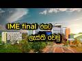 IME final questions #sliit #IME #finalyear #final #questions #question #computer #bassed
