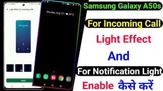 Samsung Galaxy A50s Incoming Call Notification Light Effect । App Notification Light Effect Set Kare screenshot 3