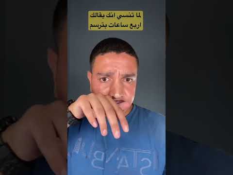 مخدتش بالي  
