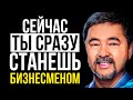 3 Невероятных ДЕНЕЖНЫХ Навыка, Которые СЕГОДНЯ Помогают Разбогатеть | Маргулан Сейсембаев