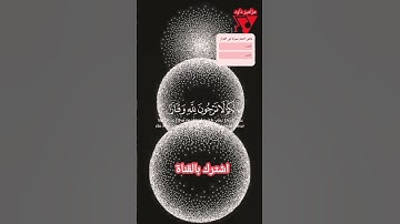 قران كريم #اكسبلور #duet #لايك #دويتو #قران_كريم #المصحف #جديد #2025 #مزامير_داود
