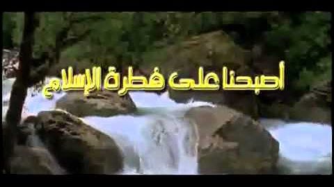 الشيخ العريفي أذكار الصباح