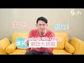PressLogic Girls X 吳慷仁 吳慷仁爆笑潮語 竊竊星語 GirlStyle 女生日常 PressLogic Girls X 吳慷仁 吳慷仁爆笑潮語 竊竊星語 GirlStyle 女生日常