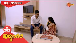 Kavyanjali - Ep 202 | 02 June 2021 | Udaya TV Serial | Kannada Serial