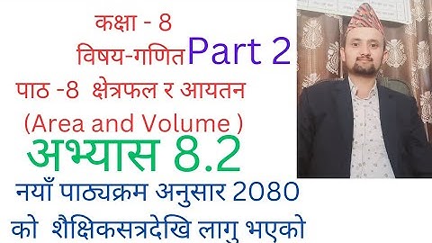 class 8 math/chapter 8/exercise 8.2/area and volume/part 2/area of circle/nepali medium