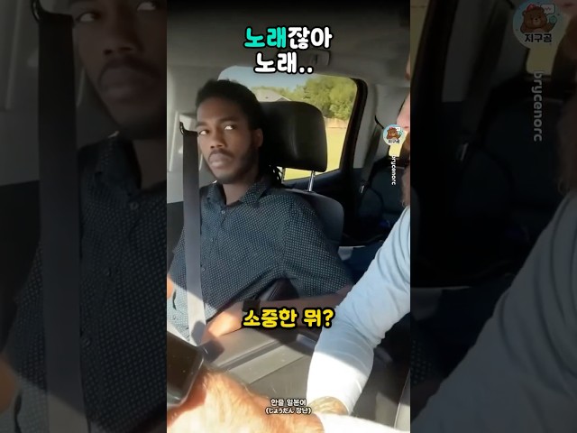 진짜 친해야만 할 수 있는 장난