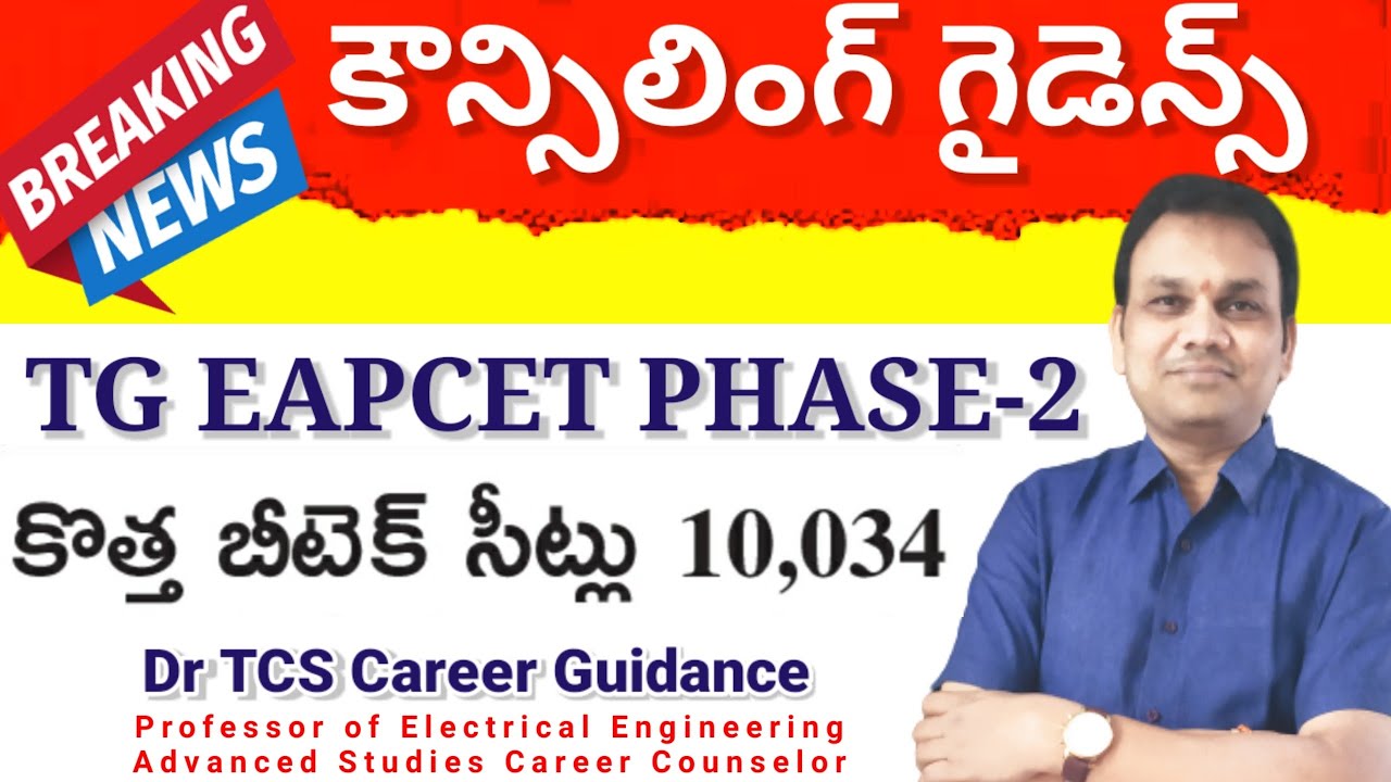 Ten Thousand CSE Seats In 2phase Counseling YouTube ten-thousand-cse-seats-in-2phase-counseling-youtube
