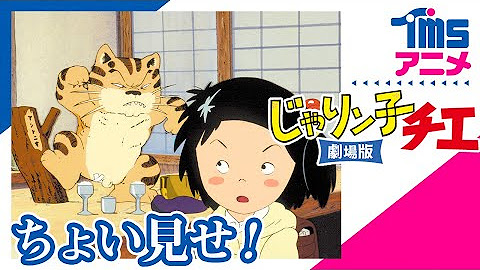 Tmsアニメ公式チャンネル Youtube