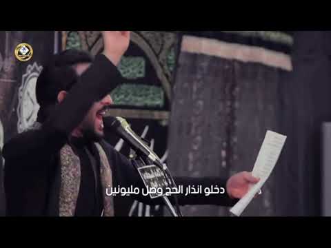 دخلوا انذار الحج وصل مليونين حليم الرميثي