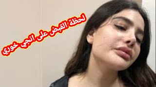 القبض على إنجي خوري و ترحيلها وسبب القبض عليها وتسريب الفيديو