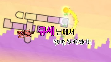 [한손 클리어] satie - キュリオ都市 (curio city) (Map by NumbEr07)