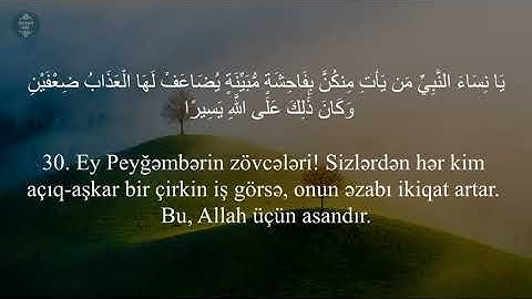 Əhzab surəsi (23-35) Ahmed Khedr | Ahzab Suresi | سورة الأحزاب  | Surah Ahzab