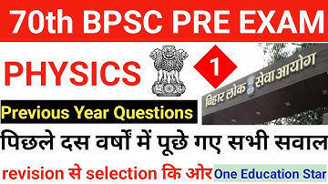 70th BPSC Physics | BPSC Previous Year Question | BPSC Previous year Physics Question | 70th BPSC