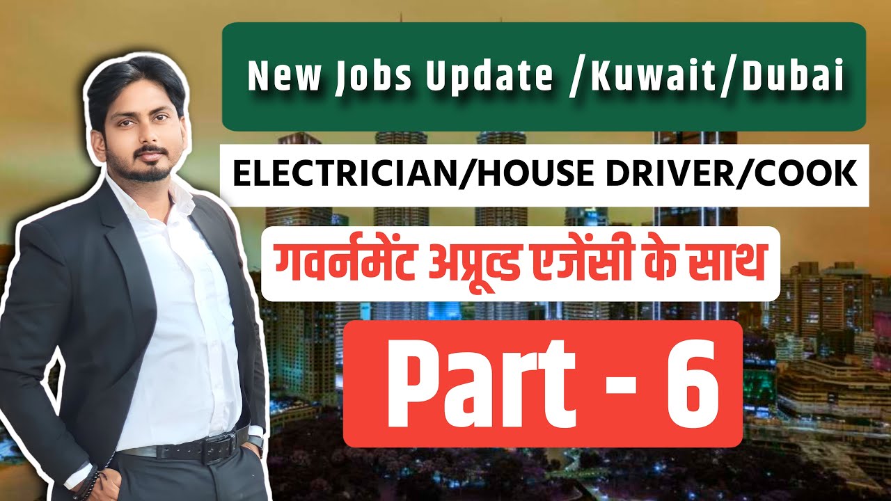 Cook Job Kuwait House Driver Job Kuwait Electrician Job Dubai