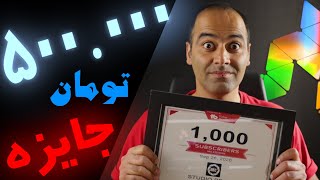 Competition مسابقه رازهای زک کینگ با پانصد هزارتومان جایزه