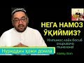 Нуриддин Домла Номоз Хакида Тенглаб Йиглайсиз