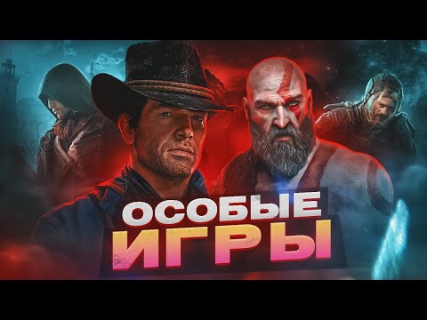 Видео: Уникальные анимации в играх | Как детальные анимации влияют на игровые механики