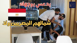 ردة فعل الشعب الاردني عند اهانة عامل مصري / تجربة اجتماعية