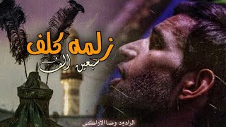 زلمه كلف / رضاء الاراكي / ستوريات حالات وتساب المصمم مستر 🔥🏴