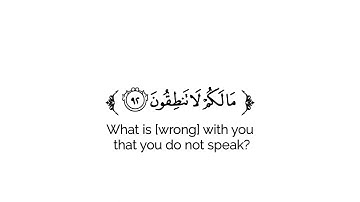 كروما شاشة بيضاء قرآن كريم 🌿تلاوة من سورة الصافات 🌿القارئ أحمد وائل🌿