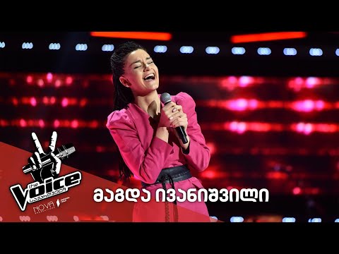 #ვოისი მაგდა ივანიშვილი - Magda Ivanishvili / When the party’s over - Billie Eilish