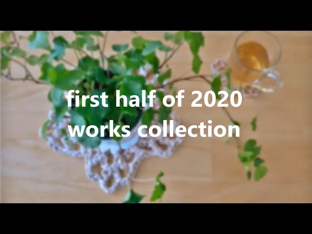 First halt of 2020 Works collection 2020年上半期を振り返る＆作品コレクション