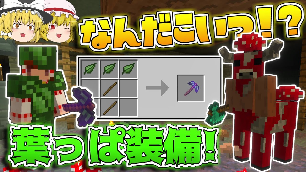 【マイクラ】ゆっくり達の黄昏の森リレー攻略！part4【ゆっくり実況/マインクラフト/Minecraft】