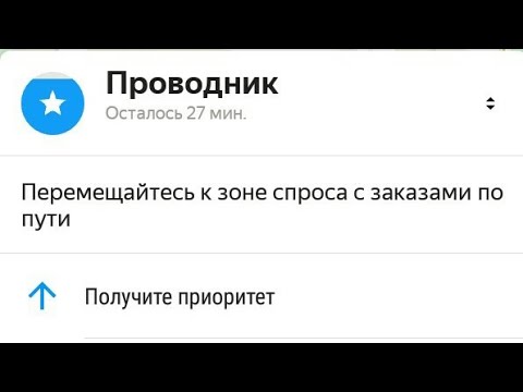 Проводник в Яндекс Такси: Как работает система и полезна ли. | Team Avto (Тим Авто) | Дзен