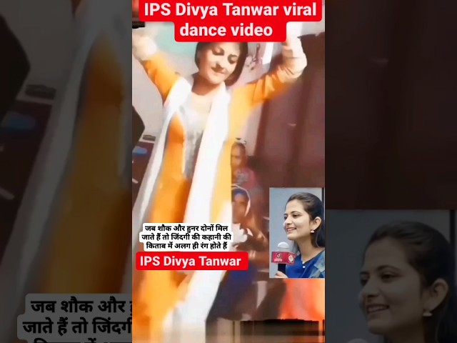 IPS Divya Tanwar new  dance video #shorts #short #dance #video  #youtubeshorts class=
