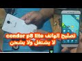 تصليح الهاتف Condor P8 Lite لا يشتغل ولا يشحن ولا يحزنون تم الحل مع عبدو الموهوب 