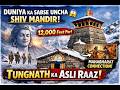 Mahabharat Se Juda Tungnath Mandir Ka Rahasya | Panch Kedar Story