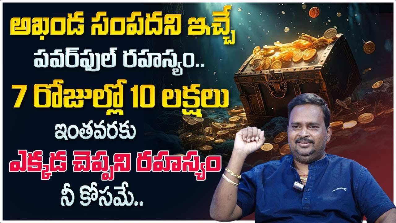 Anatha Latest Money Mantra | How to Attract Money | Money Meditation | Universe Signs | Daily Money