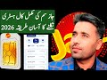 jazz sim number ke call history kaise chek Karen 2026  / Jazz sim ke call history kaise nikale 2026