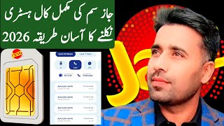 jazz sim number ke call history kaise chek Karen 2026  / Jazz sim ke call history kaise nikale 2026